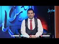 عيد اليمن الحلقة الأولى 11 8 2019