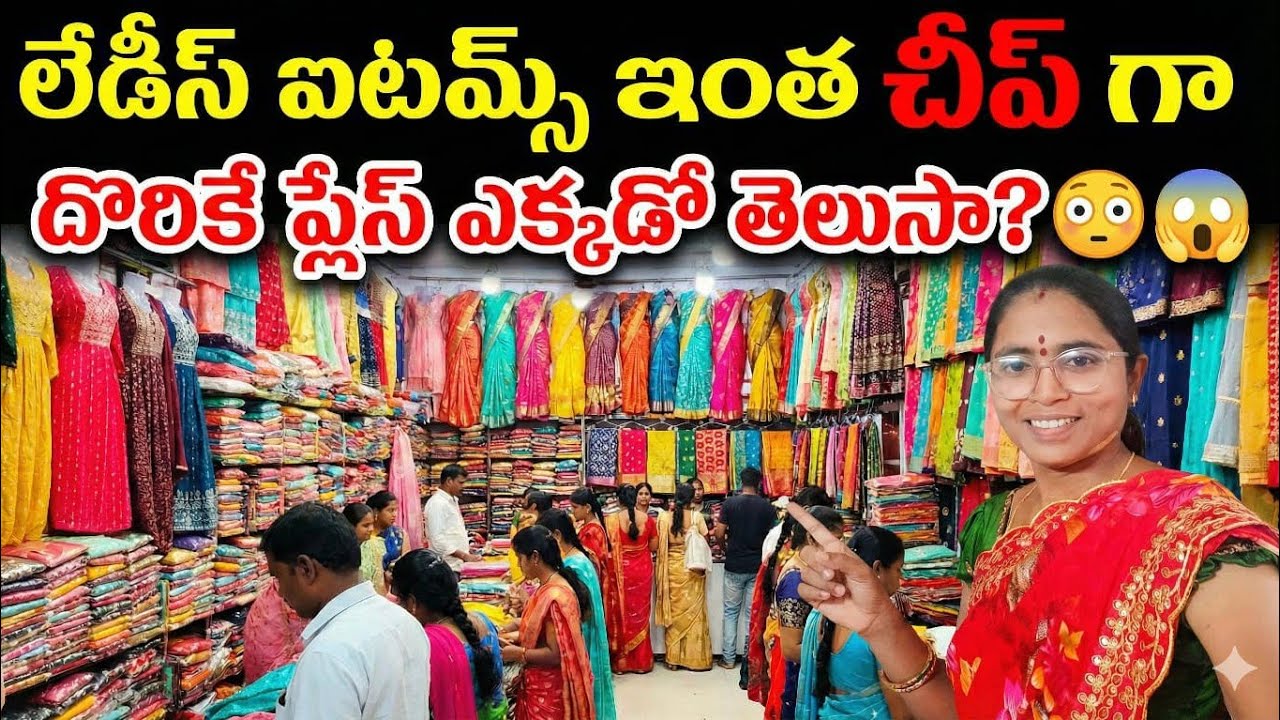 మదీనా బట్టల షాప్ll madina wholesale market ll in Telugu@anvithagorenkala 1413