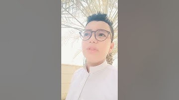 تلاوة قصيره من سورة النمل بصوت اياد وائل