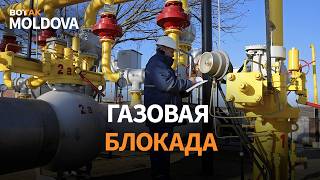 🔴 Приднестровье останется без газа? Британские военные в Молдове