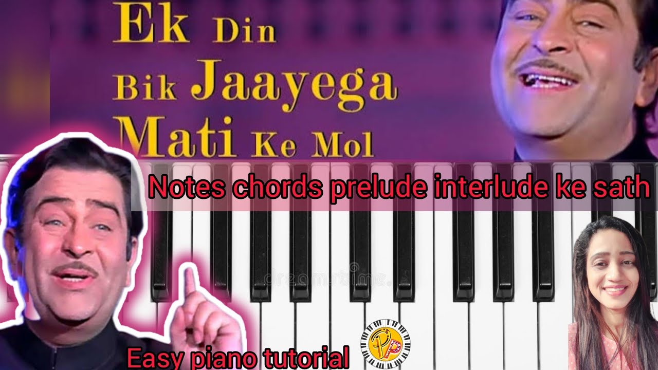 ek din bik jaega | ek din bik jaega piano tutorial| prelude interlude | notes chords| prachi's piano