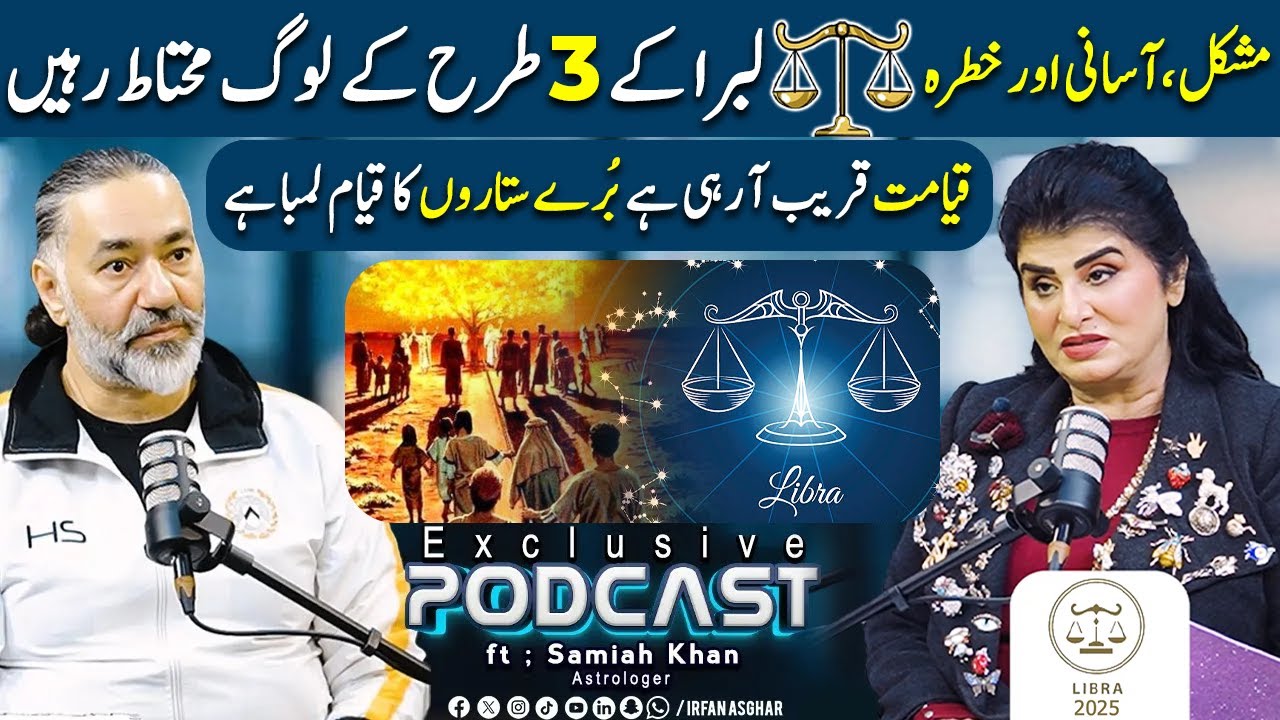 Libra | Scorpius  | Sagittarius | Capricorn | Aquarius | ft ; Samiah Khan | Irfan Asghar