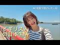 外国人女子の松島旅行｜日本三景が美しすぎた…