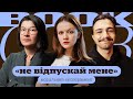 Ірина СЛАВІНСЬКА Сергій ЧИРКОВ Не відпускай мене КНИЖКОВИЙ КЛУБ TUM Ірина СЛАВІНСЬКА Сергій ЧИРКОВ Не відпускай мене КНИЖКОВИЙ КЛУБ TUM