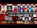 【NAILIE AWARD 2025 / Beauty of the year 2026】受賞者が語る ”私がネイリーでお客様を掴んだ方法"