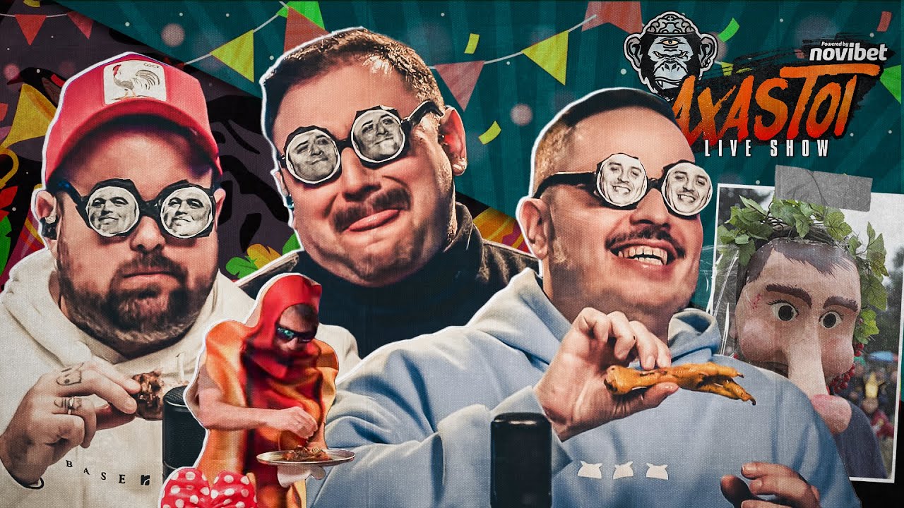 Η Ραμόνα στο καρναβάλι και ένα πόδι για δάγκωμα: AXASTOI S02E21, φατ’!