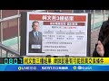 柯文哲重開羈押庭