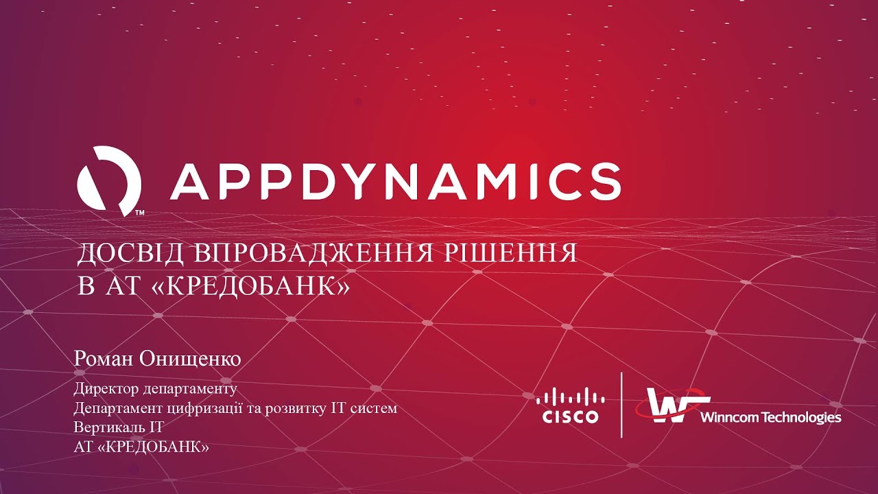 App dynamics. Winncom Technologies. APPDYNAMICS. Winncom Technologies Corp Aaron Savi. Winncom uz.