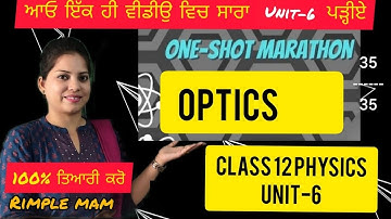 Unit-6 Optics marathon class | Important questions #pseb #physics #unit6