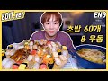 [ENG] 초밥 60개와 우동 먹방편~! /20201103방송 편집버전