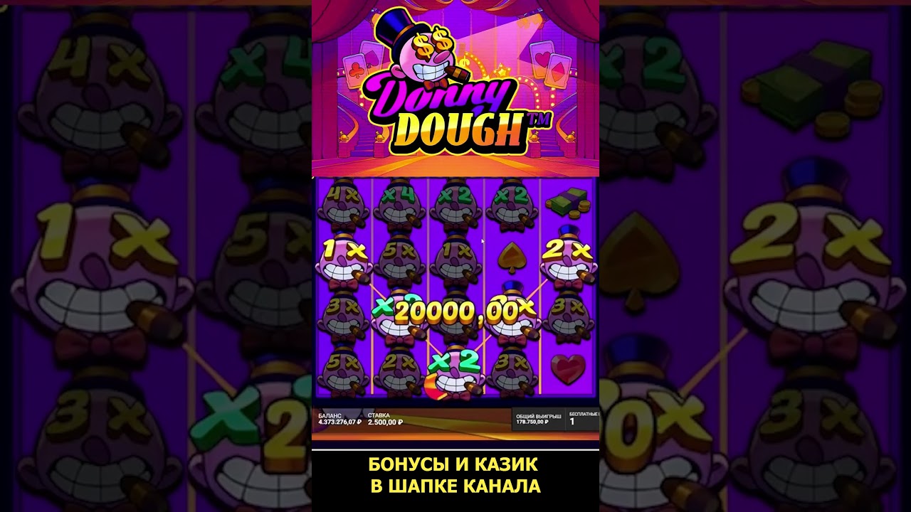 Словил приятный занос в Donny Dough на бесплатных спинах 