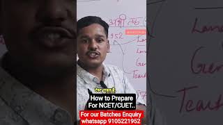 NCET क्या है 🤔 कैसे करें तैयारी 👍 जानने के लिए जुड़े हमारे साथ 👍 #admission #ncet #cuet #exam