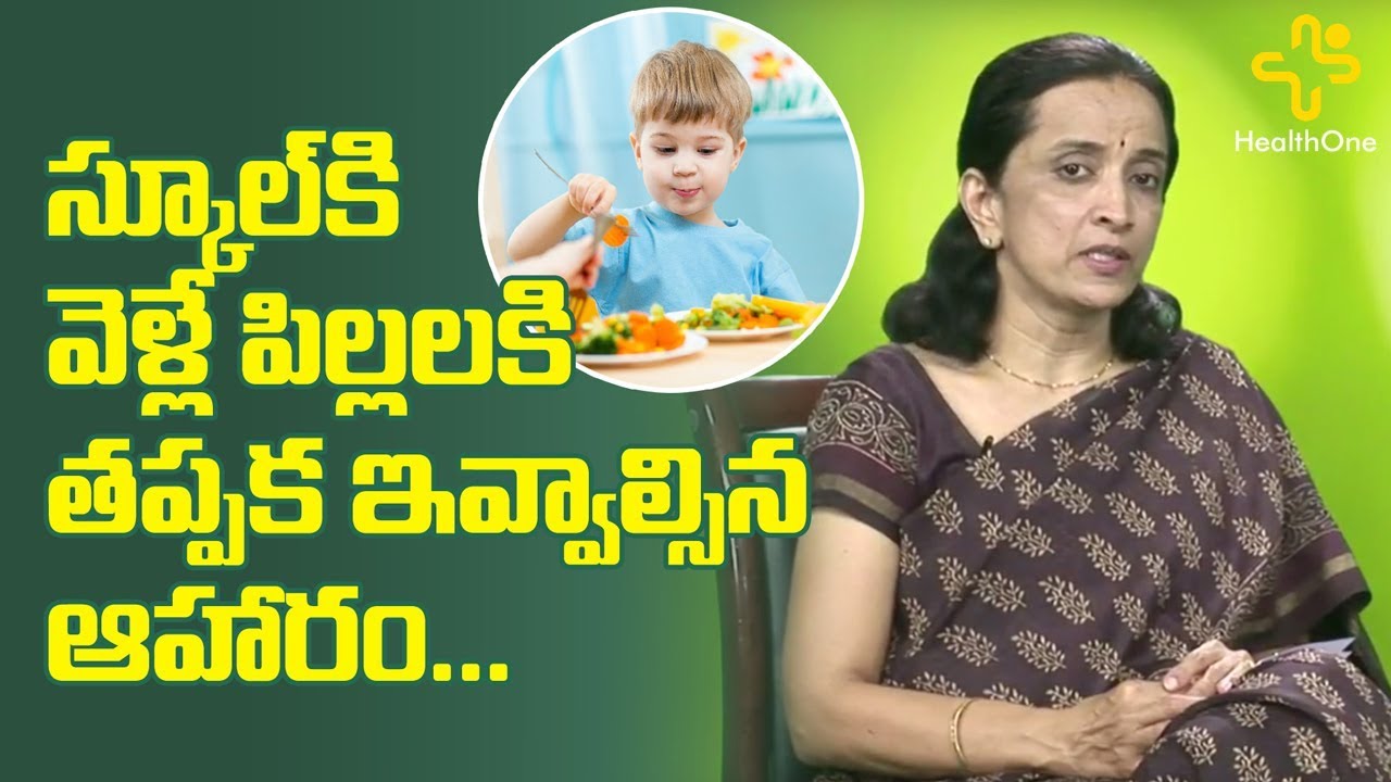 Healthy Food For School Going Children | Healthy Diet For Children | Nutritionist - TeluguOne Health