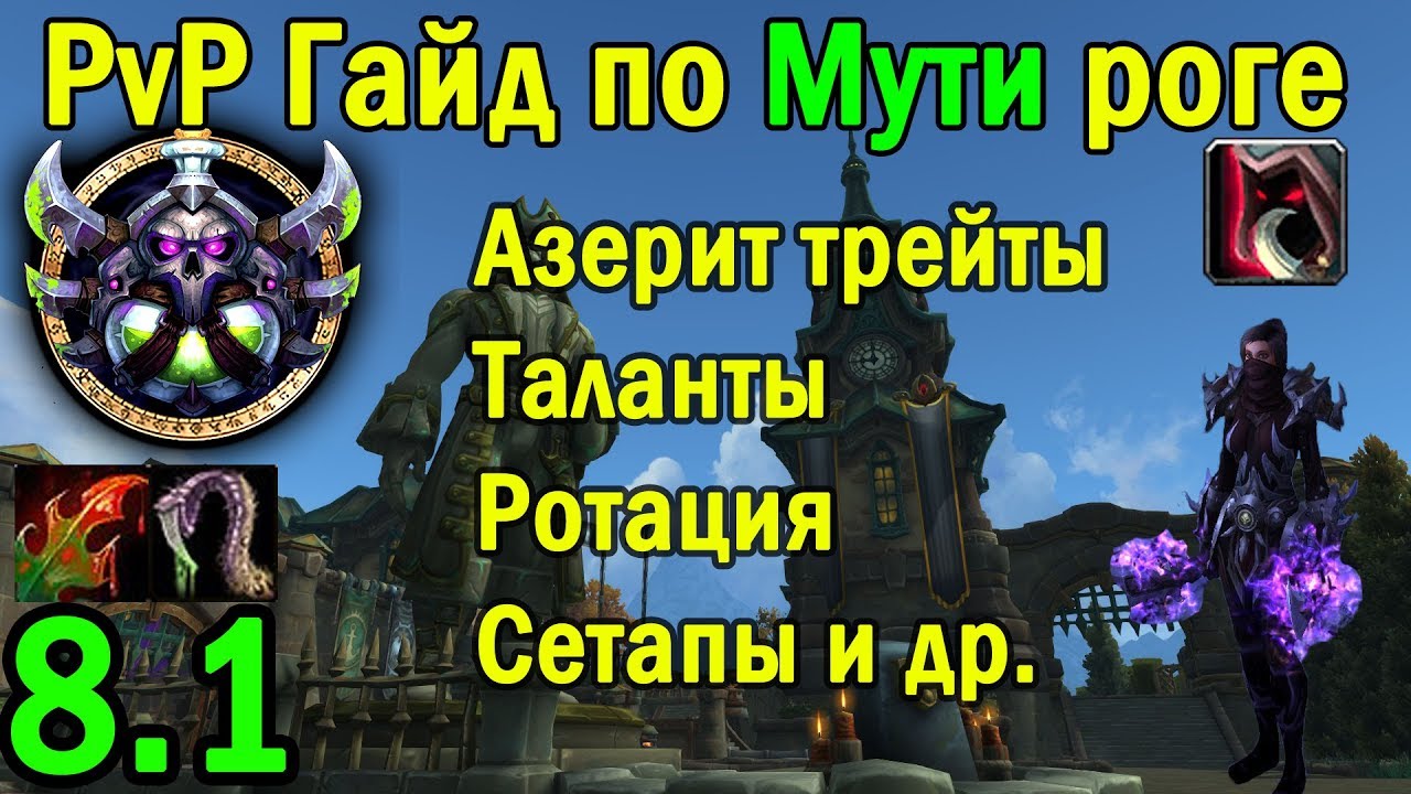 комбат рога 3. 5 пве. 5 раскладка способностей. 3. 5 сочетание дагеров.