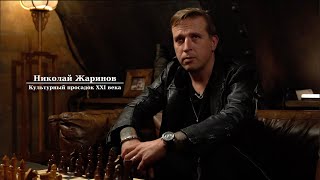 Интервью Николай Жаринов. Культурный просадок. PunkMonk Conglomerate