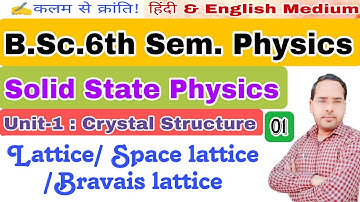 Solid State Physics|Lec-01|B.Sc. 6th Sem. Physics|by Navneet Gautam