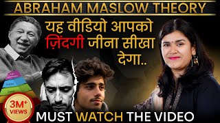 यह वीडियो आपको ज़िंदगी जीना सिखा देगा //Abraham Maslow theory, by Babita mam