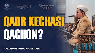 Qadr kechasi qachon? | Qur'on bilan tanishuvdan nuktalar