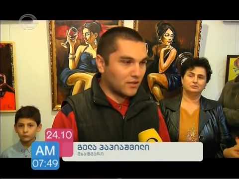 Group exhibition-ჯგუფური გამოფენა 21/.10.2016