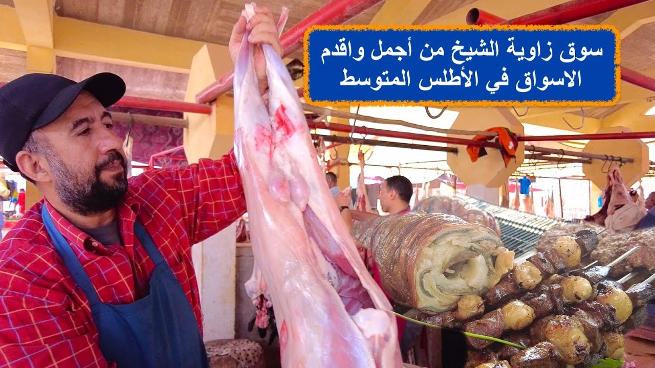 سوق زاوية الشيخ من أجمل واقدم الاسواق في الأطلس المتوسط