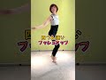 69歳,踊る婆〜び〜(^^;ダイエット術 今年の夏こそノースリーブを着る!