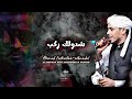 احمد فتح الله البندول    شدولك ركب حالتي