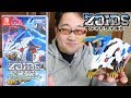 ゾイド ワイルドライガーやギルラプターがかっこいい ゾイドワイルド キングオブブラスト紹介 ゾイド ワイルドライガーやギルラプターがかっこいい ゾイドワイルド キングオブブラスト紹介
