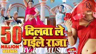 दलव ल गईल रज 2 Raj 2022Dilwa Le Gaile Raja 2
