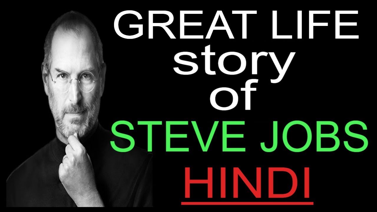 #Success Story 01: GREAT Life Story Of STEVE JOBS - YouTube
