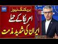 Iran Strongly Condemns US Strikes, Calls Ceasefire Violation | Breaking News | Dawn News