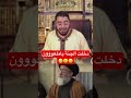 هتمووووت من الضححححك هتمووووت من الضححححك