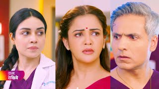 Hui Gumm Yaadein Ek Doctor Do Zindagiyaan Episode 58 | Dr. Dev patient ke bache ka raaz khol paiga!?