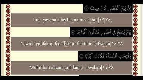 سورة النبأ مع التفهيم باللغة الانجليزية عبد الله بصفر