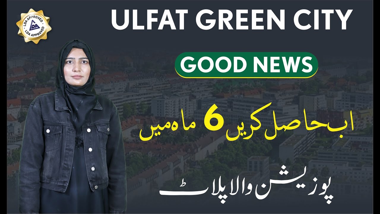 Ulfat Green City | Kanal Road Lahore | Development & Prices Analysis ...