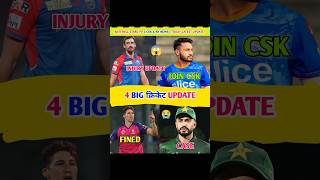 Mitchell Starc Fit 🔥| Csk &amp; DC Good News 😳 | Mohammad Nawaz Ban ? #shorts