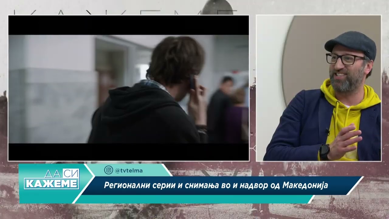 Да си кажеме... Актерско зреење и личната промена на Сашко Коцев низ годините