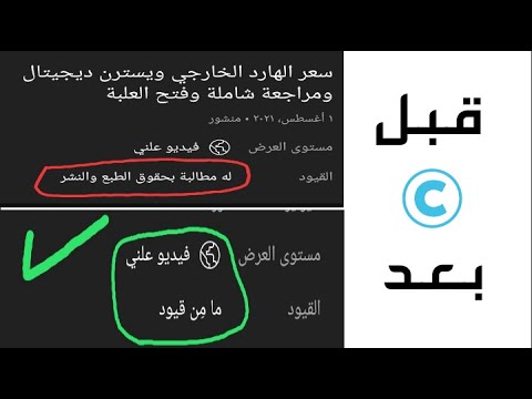 فيديو: هل أزال Strava المقاطع؟