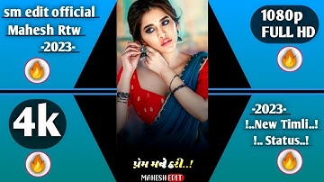 new timli status 2023\\ rakesh Dhabi new timli 2023