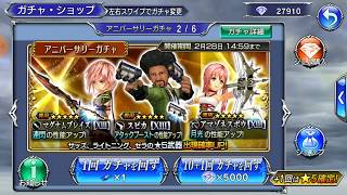 Dissidia Final Fantasy Opera Omnia Jp Anniversary Banner Part 3