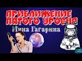 Приближение пятого уровня и нотариат