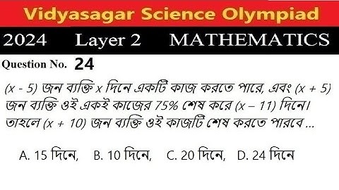 #VSO121, WORK and TIME, Layer 2, Vidyasagar Science Olympiad, Question no. 24