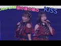 Juice=Juice『裸の裸の裸のKISS』2023