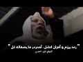الشتاي فايز أمعزب رعد يرزم و آمزان اتشل آمدردر ما يصفاله غل 