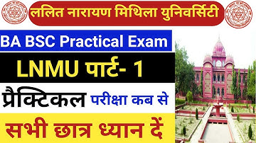 Lnmu Part 1 practical Exam  2021| Lnmu Ba Bsc Part 1 practical Exam date 2021| Practical Exam 2021