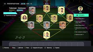 СБЧ Центральные матчи FIFA 21