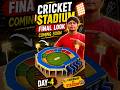 cricket stadium final look coming soon 🔥 ll day-4 ll #shorts #viral #trending