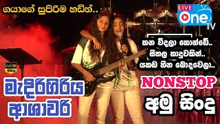 අමාගේ ලීඩ් පාර නම්🔥😍 | Amu Sindu Nonstop | Medirigiriya Ashawari | LiveOne TV