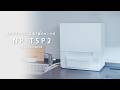 【タンク式食洗機】NP-TSP2開梱~設置紹介動画 ワイド【パナソニック公式】