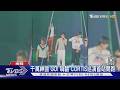 CORTIS首爾站兩天開唱落幕! 安乾鎬打石膏「綁不了鞋帶」保鑣來幫忙｜TVBS新聞 @TVBSNEWS01