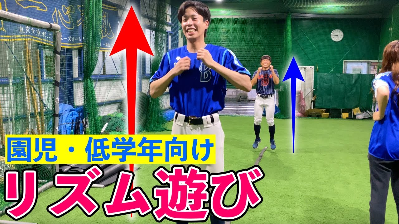幼稚園児、小学校低学年向けのリズムトレーニングを紹介！「リズム遊び」で運動センスを磨け！